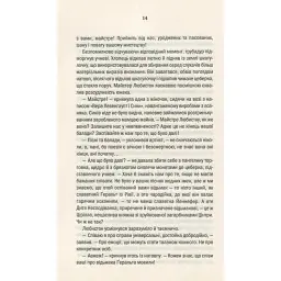 Книга Відьмак. Кров ельфів. Книга 3 - Анджей Сапковський КСД (9786171283503) - мініатюра 11