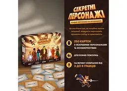 Настільна гра Оrner Секретні персонажі (укр.) (orner-2929) - мініатюра 2