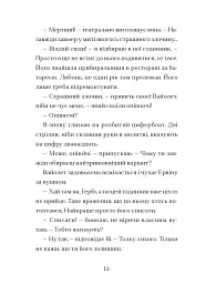 Мермедуза. Книга 5 - Томас Тейлор - мініатюра 6