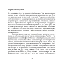 Чекання - Дара Корній - мініатюра 4