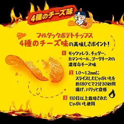 Чіпси Samyang Buldak 4 Cheese Potato Chips 55г - мініатюра 4