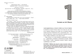 Міські шпигуни. Книга 1 - Джеймс Понті (НЕ1762001У) - мініатюра 6