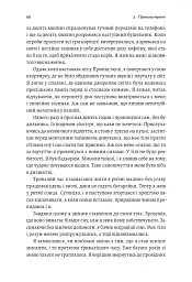 Мистецтво зосереджуватися. Як у нас вкрали увагу - мініатюра 6