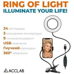 Кільцева лампа блогера ACCLAB AL-LR051 - мініатюра 2