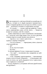 Там, де немає пітьми - Леонід Кононович - мініатюра 2