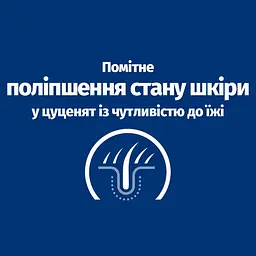 Сухий корм для цуценят Hill’s Prescription Diet Derm Complete при харчовій алергії та атопічному дерматиті, з - мініатюра 4