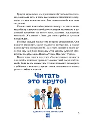 Чарлі Чаплін - мініатюра 7