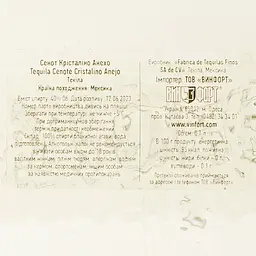 Текіла Cenote Cristalino Anejo 100% Agave, 40%, 0,7 л - мініатюра 3
