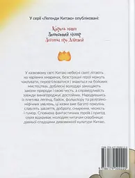 Лотосовий ліхтар - мініатюра 2
