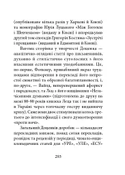 Світлі думки проти ночі. Афоризми і щось близьке до них - мініатюра 6