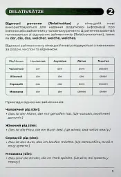 Воркбук для вивчення німецької граматики Deutsches Grammatikbuch B2 - Langlover - мініатюра 7