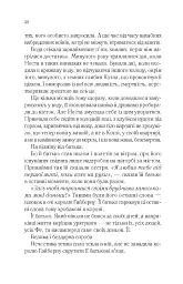 Двір срібного полум'я - мініатюра 14