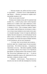 Царівна - Ольга Кобилянська - мініатюра 11