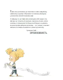 Велика книжка Суперсил - Сусанна Ісерн - миниатюра 10