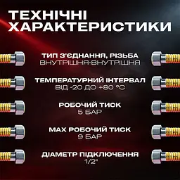 Шланг газовий гофрований SmartFlex ВВ 1/2” 120 см - мініатюра 4