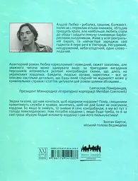 Карбід - мініатюра 2