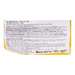 Печиво Twix Secret Centre в шоколаді 132 г - мініатюра 3