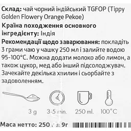 Чай чорний Teahouse Ассам Меленг №321, 250 г - мініатюра 6