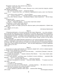 Вхідні діагностувальні завдання. 3 клас - мініатюра 4