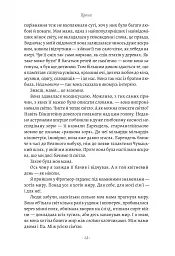 Запасний. Мемуари принца Гаррі, Герцога Сассекського - мініатюра 7