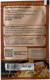 Приправа 100 Років До картоплі 30 г - мініатюра 2