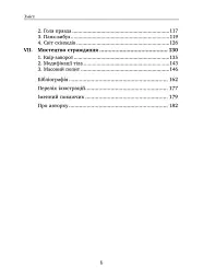 Соціальна історія татуювань - мініатюра 3