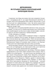 Коли кролик з’їв сценарій та інші епізоди з історії українського кіно - Станіслав Цалик - мініатюра 2