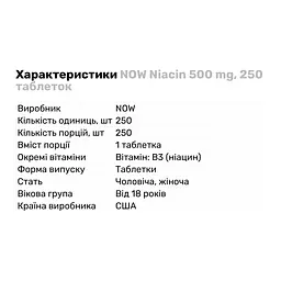 Вітаміни та мінерали Now Niacin 500 мг 250 таблеток - мініатюра 2