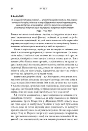 50 видатних творів. Самодопомога - мініатюра 13