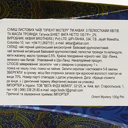 Чай крупнолистовий Akbar Orient Mystery Royal Celebrations чайна суміш з додаванням квіткових пелюсток 100 г - мініатюра 3