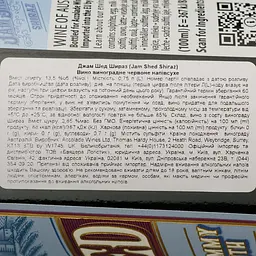 Вино Jam Shed Chardonnay напівсухе біле 0.75 л - мініатюра 4