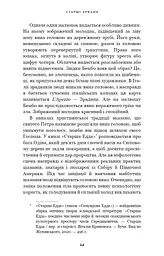 Сімдесят вісім ступенів мудрості. Книга про Таро - мініатюра 6