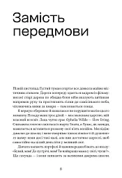 Чому хороші батьки думають, що вони погані? - Таня Солодка - мініатюра 6