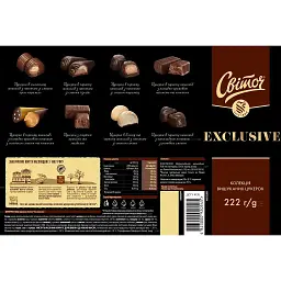 Цукерки Світоч Exclusive в коробці 222 г - мініатюра 2