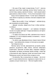 А де твоя душа? - Катерина Черниш - мініатюра 8
