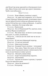 Мартин Боруля. Хазяїн. Сто тисяч - Іван Карпенко-Карий (978-966-10-5293-1) - мініатюра 10