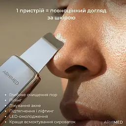 Ультразвуковий скрабер для чистки обличчя ArhiMED PureGlide S7 - мініатюра 3