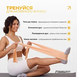 Стрічка для пілатесу EasyFit EPP 0.5 мм персикова - мініатюра 5
