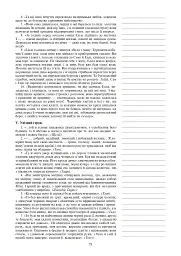 Світова література. 6 клас. Посібник для вчителя - мініатюра 7