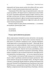 Сила жалю. Як погляд назад рухає нас вперед - мініатюра 10