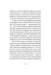 Серце мороку - мініатюра 12