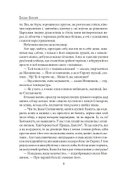 Мазепа. Мотря - мініатюра 8