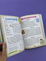 Буквар "Читайлик" для першого читання, навчальний посібник для дошкільнят та першокласників, з вправами та завданнями 10207032У - мініатюра 3