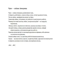 Листя трави - Walt Whitman - миниатюра 6