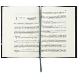 Книга Піщані черви Дюни - Браян Герберт, Кевін Андерсон КСД (9786171513099) - мініатюра 5