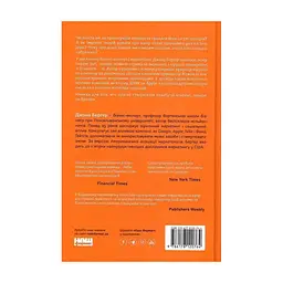 Книга Заразливий. Психологія вірусного маркетингу - Джона Берґер Наш Формат (9786178120764) - мініатюра 3