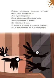Таємниці леді Берти. Круки фортеці - Браян Фрескі - мініатюра 6