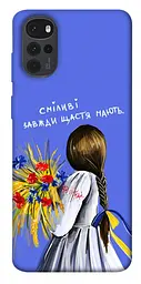 Чохол Demsky Сміливі завжди щастя мають для Motorola Moto G22