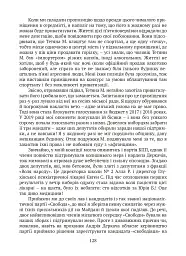 П’ять зим у Глухові. Слідом за скарбами родини Терещенків - Мішель Терещенко - мініатюра 22