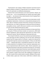 Лі Говард і привиди маєтку Сіммонс-Пірс - Шон М. Ворнер - мініатюра 13